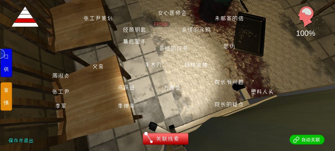 看了评论攻略才完成的 2