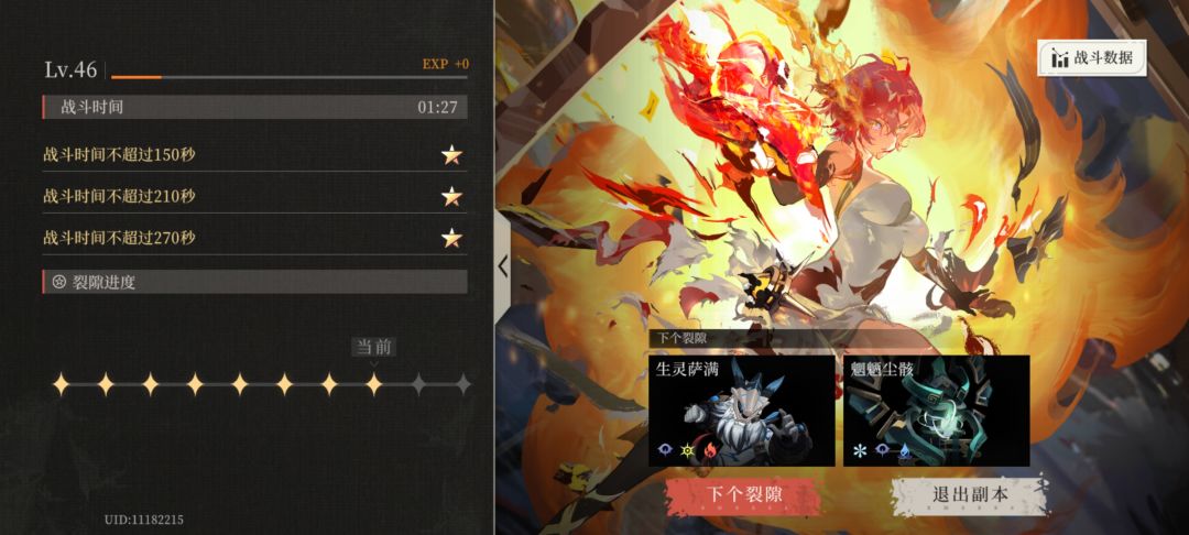各个up数值还是可以的,我很喜欢 3