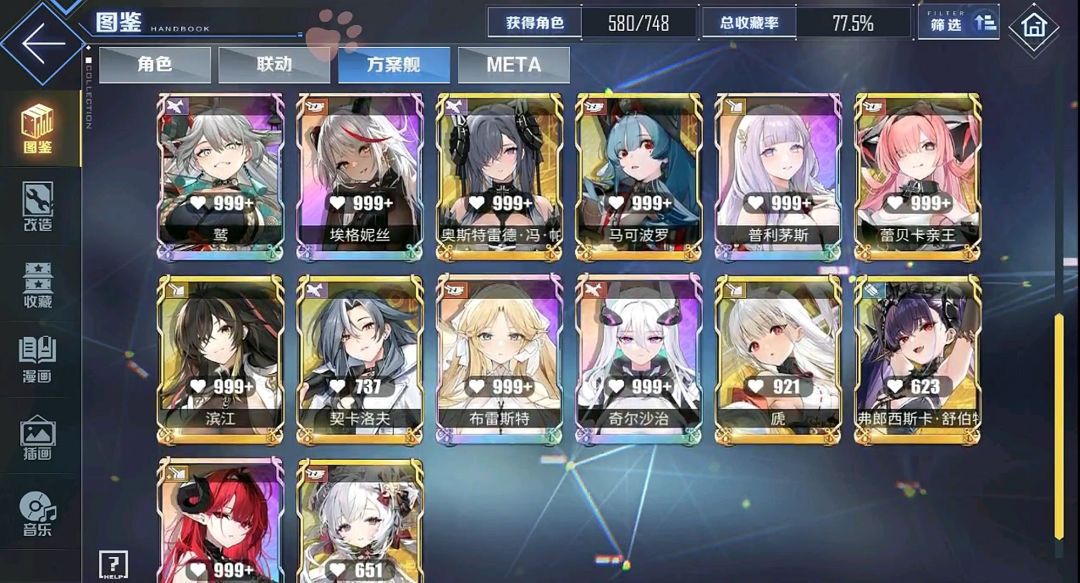 科研船终于毕业 2