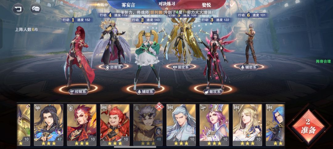 我的魂师对决是不是有bug 4