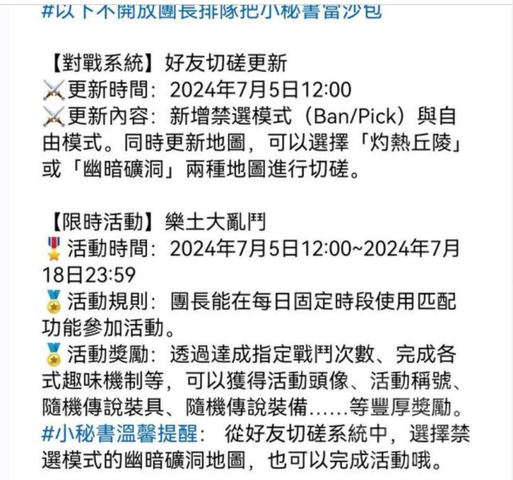 这是pvp开始给奖励了？截图