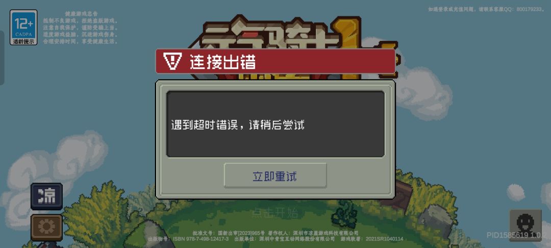 喜欢转齿轮? 8