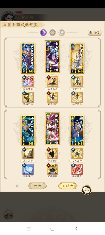 零氪萌新之我在无名江湖当剑仙4