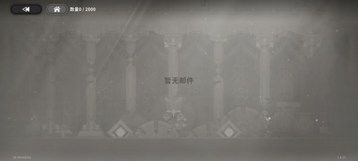 真的假的截图