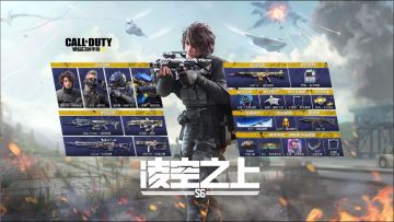 【使命召唤手游X灵笼】猎荒者福利获取指南上线，灵笼武器蓝图免费解锁！