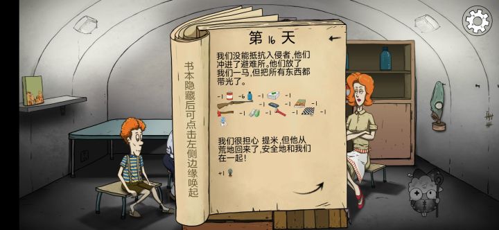 你这有点过分了吧截图