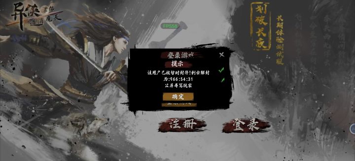 作为一个游戏爱好者，感觉自己做到了一些错误，不应该游戏频道里面骂人，我已深刻认识到自己的错误。
希望大家维护游戏环境，不要恶意诋毁任何玩家，不要在公共频道骂人，这样的后果就是封号，希望大家共同维护游戏环境。希望我们的异侠越做越好！！#共同维护游戏环境截图