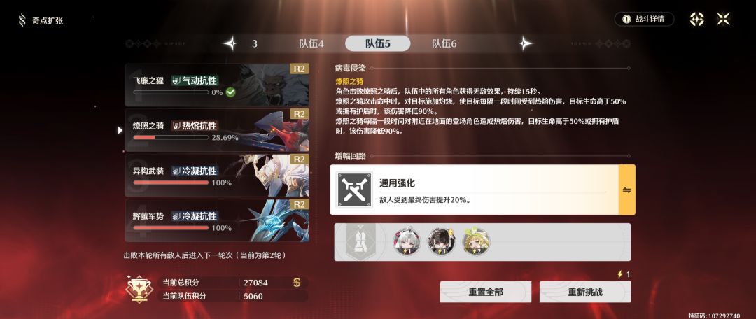 肝完了,可以休息了…说说感受 6