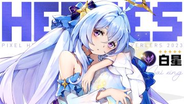 【已开奖】英雄档案-白星丨猜对英雄职业有机会得200星钻！