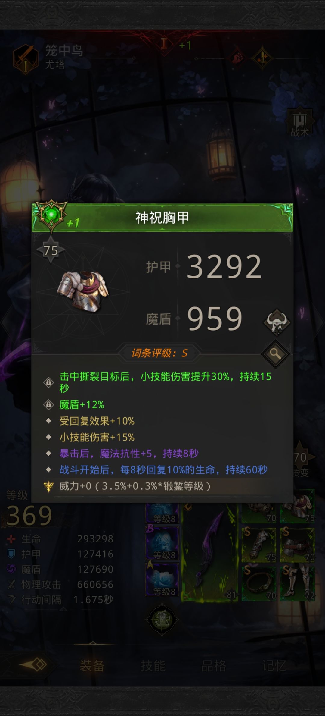 神祝套装效果能叠加么? 2