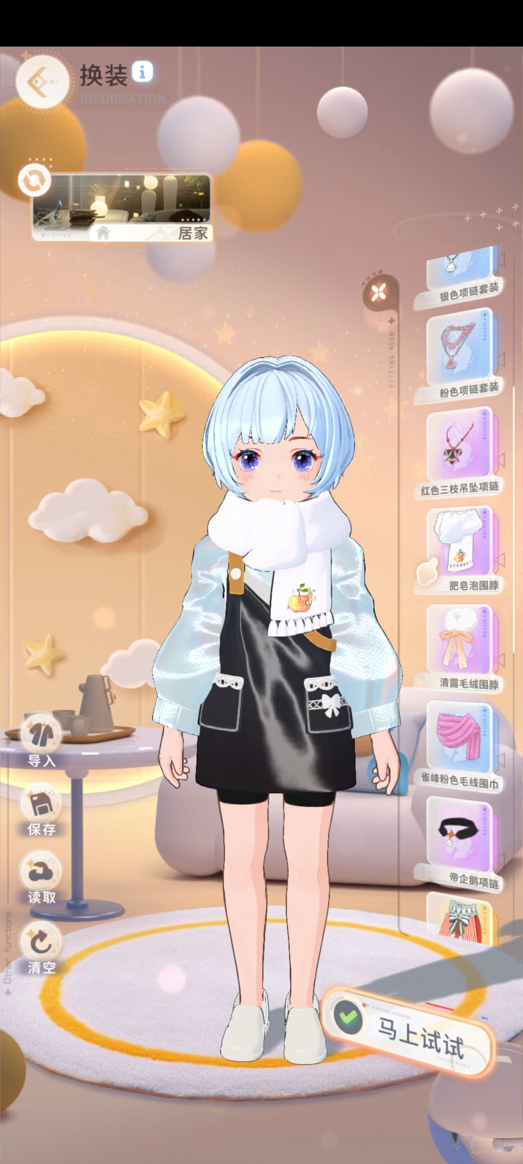 衣服，发型个人建议 3