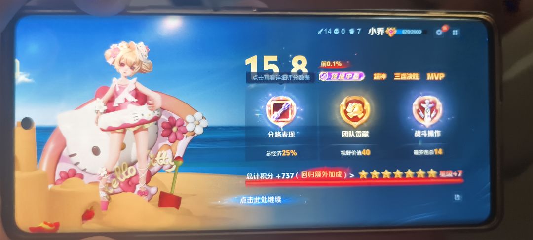 我这是目前一次加星最高的了吧 1