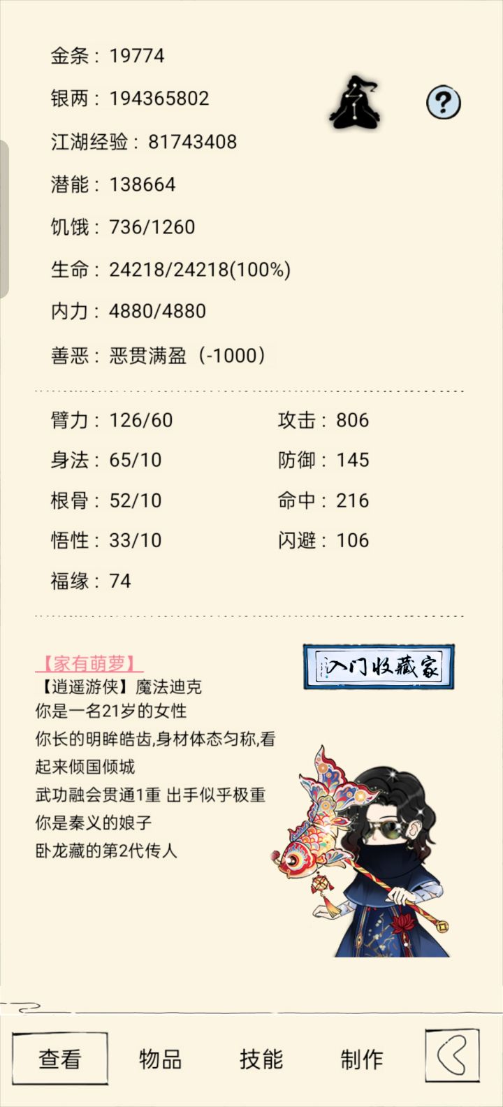 有没有佬能带萌新打圣龙截图