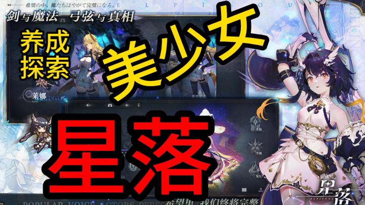 舟+日式冒险队?史上最丝滑的养成RPG竟然这么鬼畜!截图