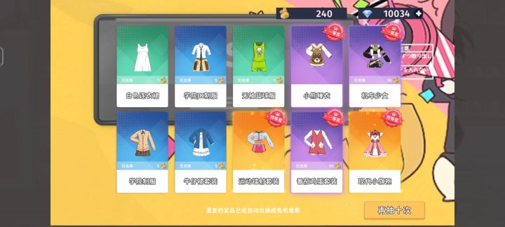 什么运气啊截图