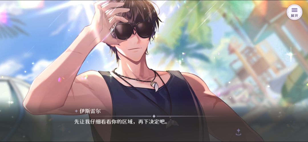 活动剧情好好笑 2
