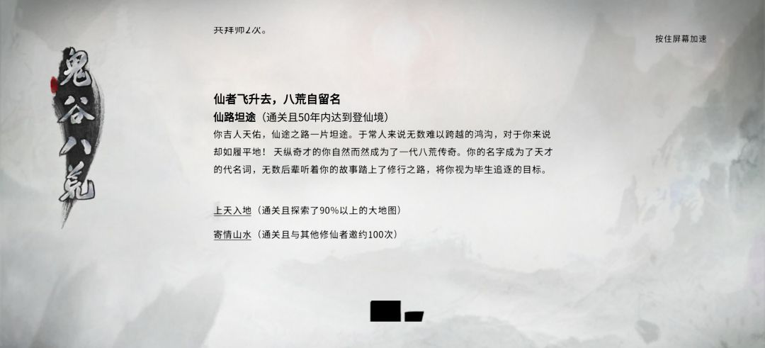 结局 2