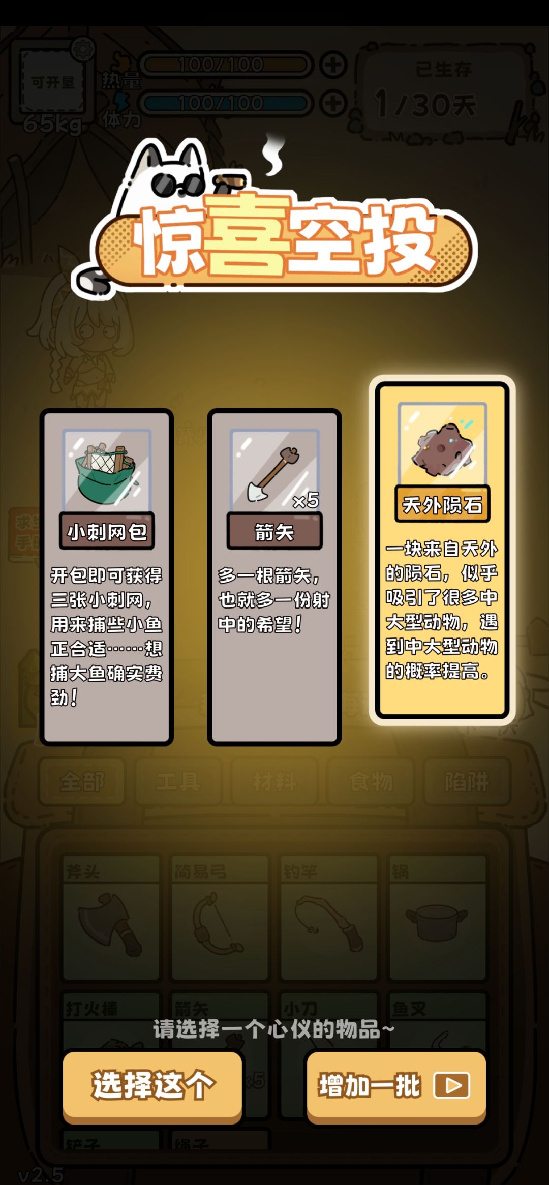 新手攻略 3