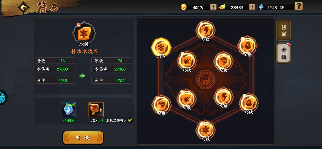 符石用双倍经验划算吗? 3