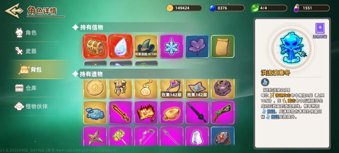 谁能告诉我为什么我被锁半血了 6