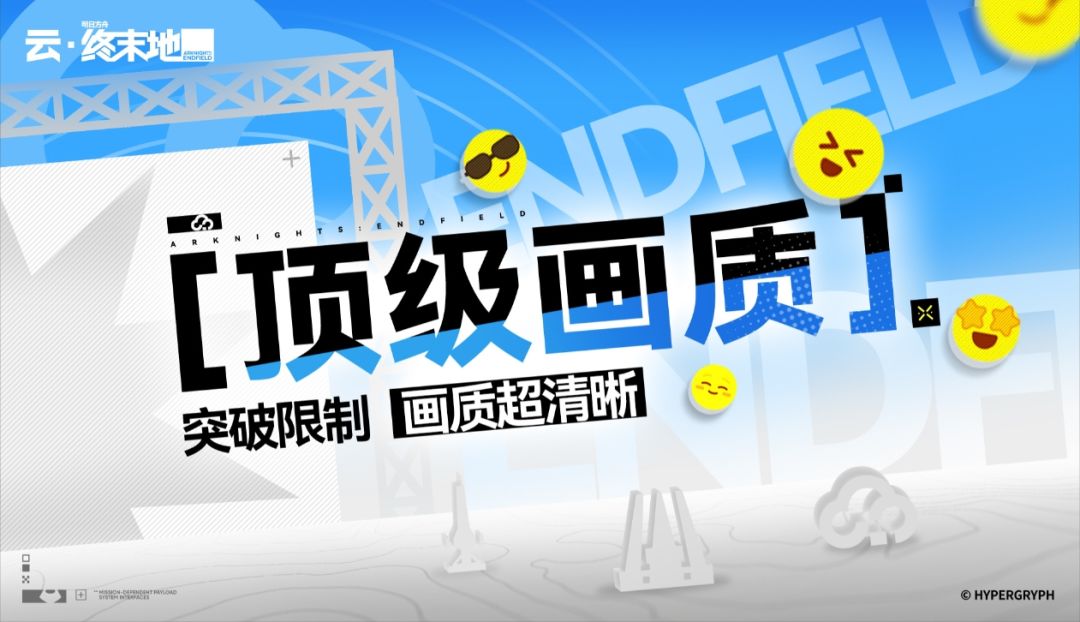 云终末地网页版10月15日上线,免下载! 1