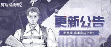 新赛季即将更新！线上模式未来规划曝光！