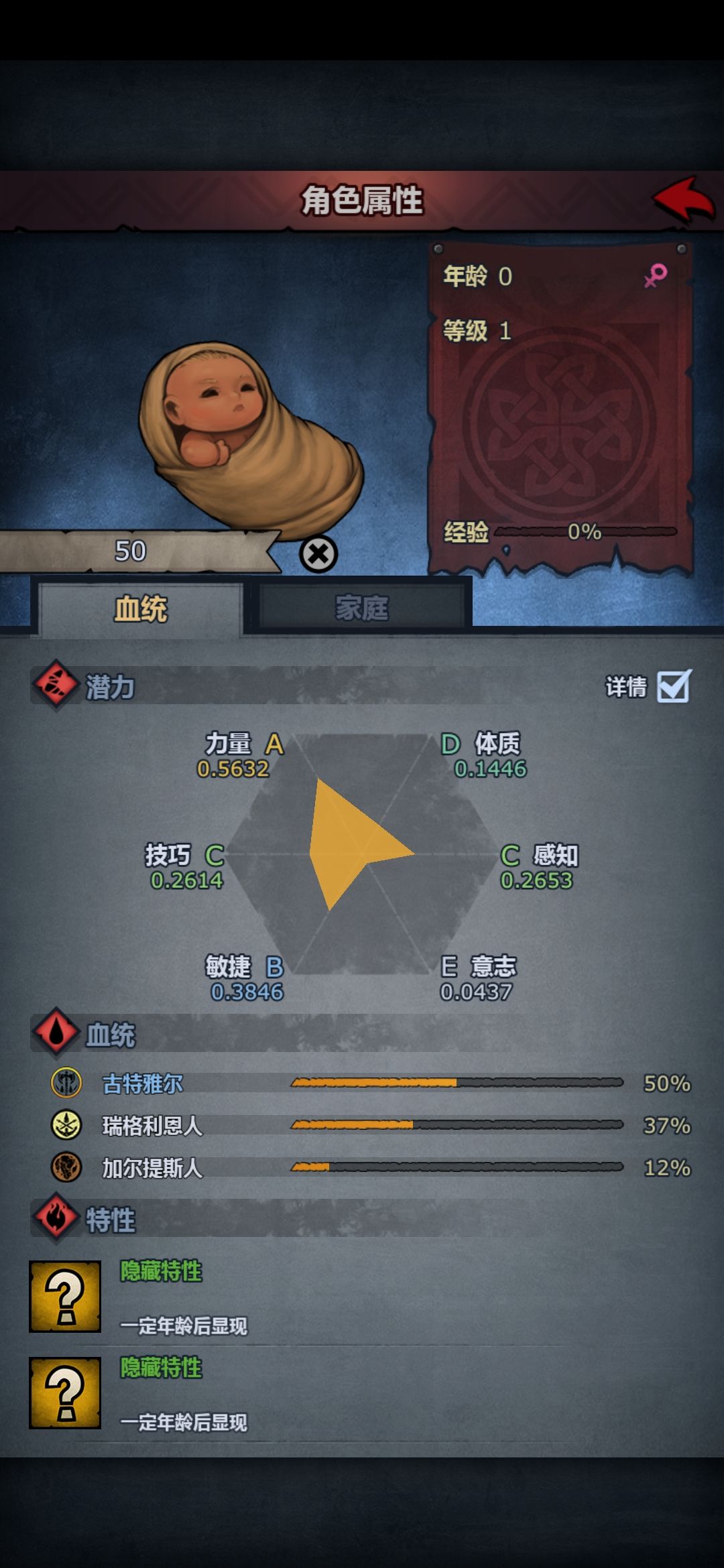 怎么来的50血 1