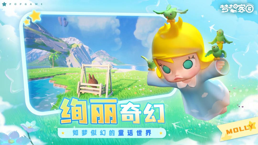 🔥3D潮玩Q萌可爱💕模拟经营➕派对玩法➕社交💥❗ 3