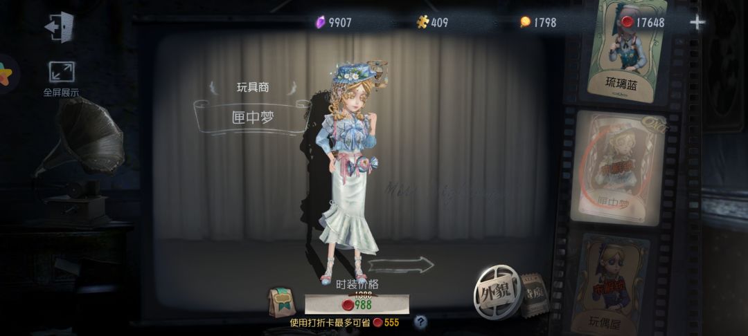 玩具商溯洄真的很丑 1