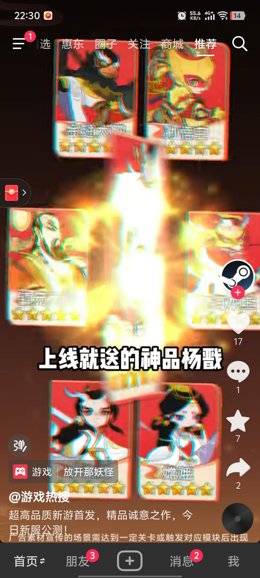 很好奇,这是正版的闹闹天宫吗? 1