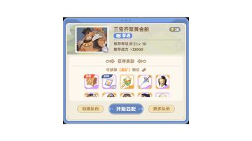 [攻略]副本机制详解（普通+绝境）——30级三宝齐聚黄金船