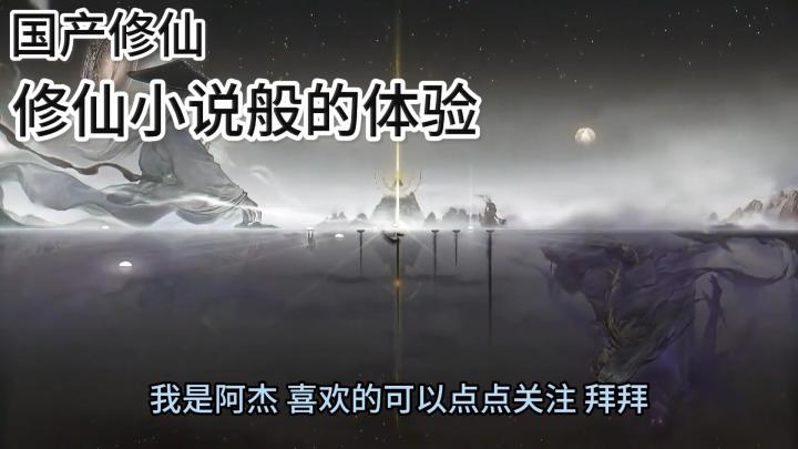 【TapTap年度游戏大赏应援】2025年度最好玩的修仙手游！截图