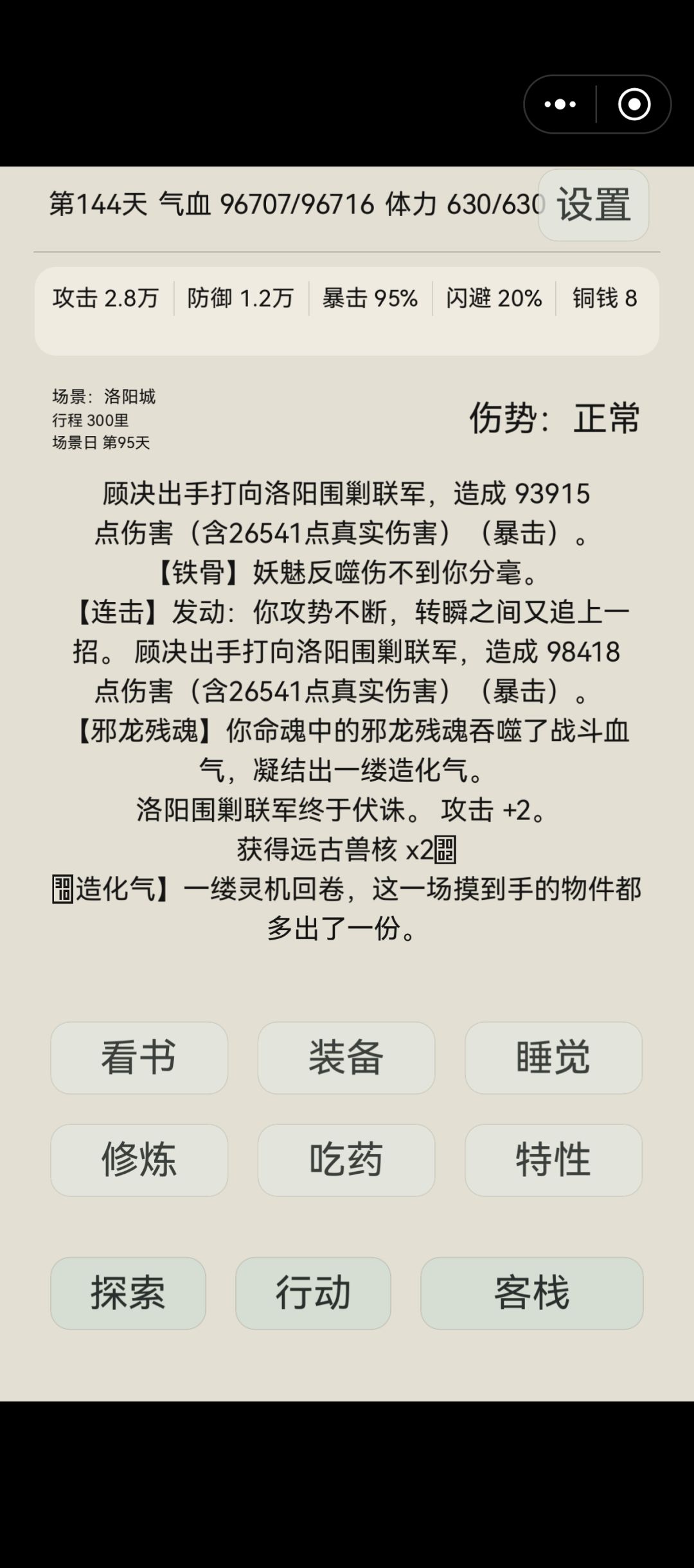 终于通一次了 3