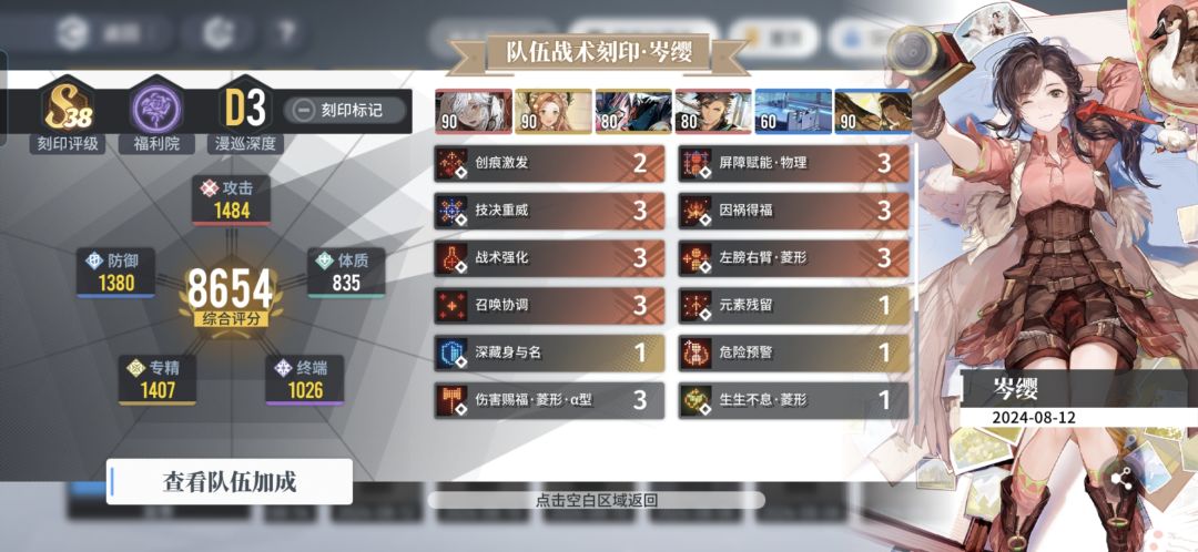 回声猎区物理队2W~1W8跑法 2