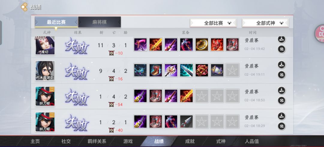 你说你自己啥死德行 1