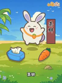 萝卜纸巾挑战🥕？福福蒸蚌！