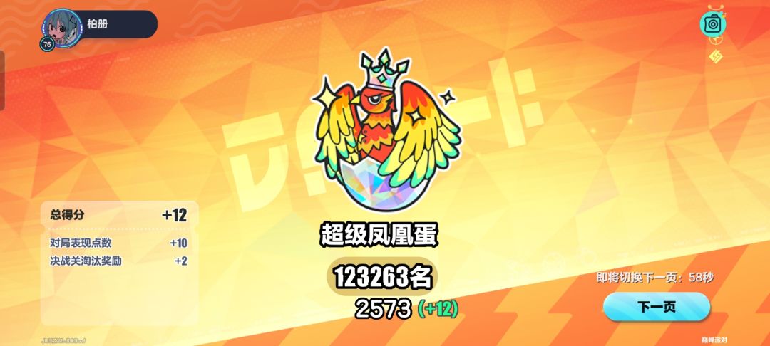 值得纪念 2573！？ 2