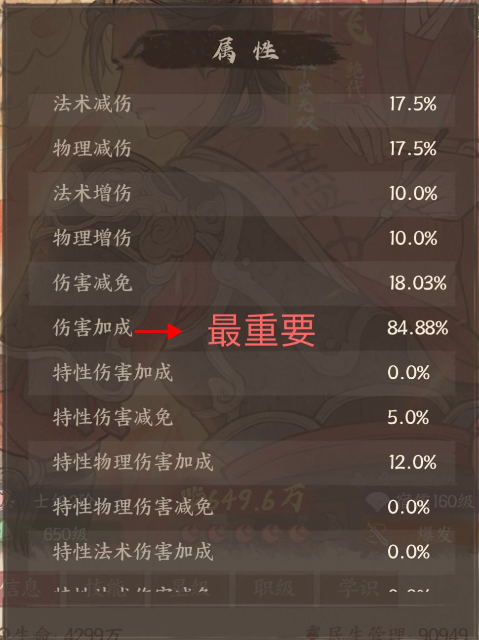 这城有良田岳飞强度篇 1