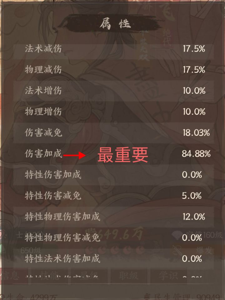 这城有良田岳飞强度篇截图