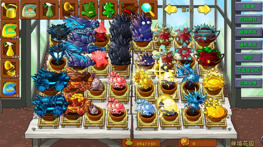 《植物大战僵尸融合版4.0》手机版 2