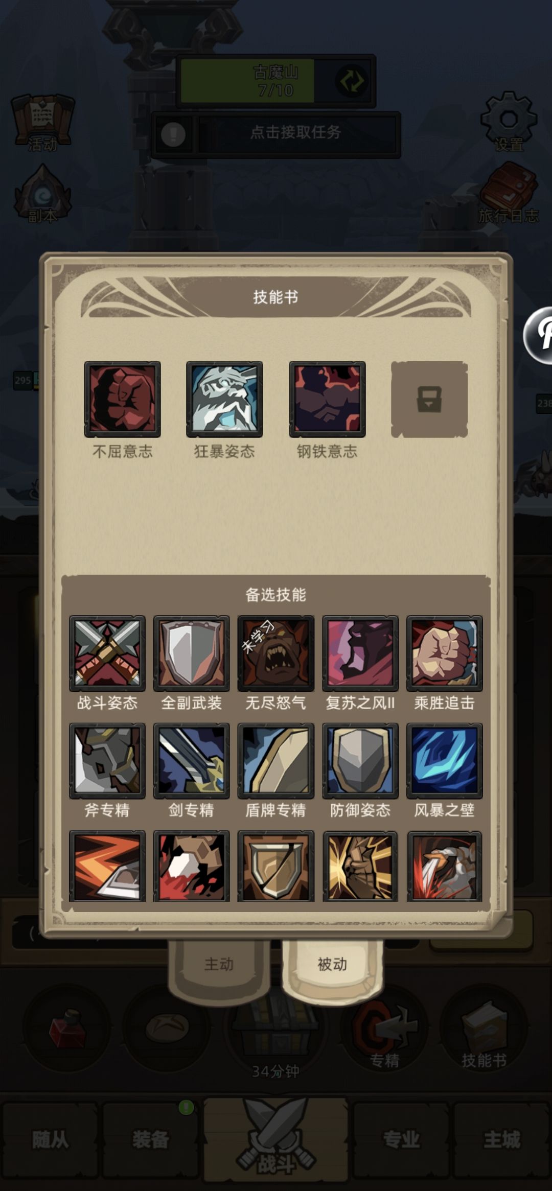 低分无红武狂暴战m本配装与天赋 2