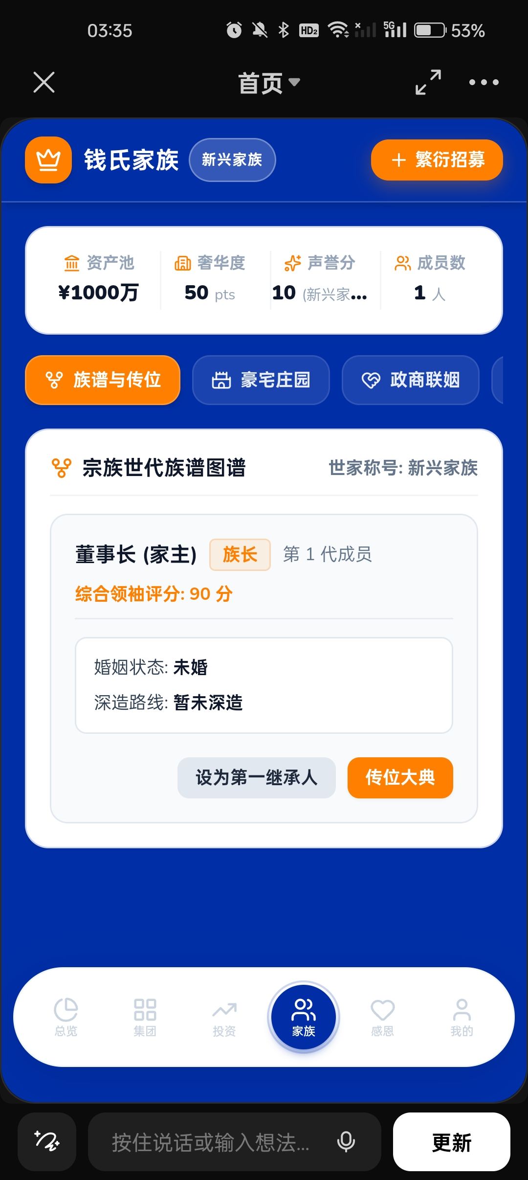 新版本加急开发 11