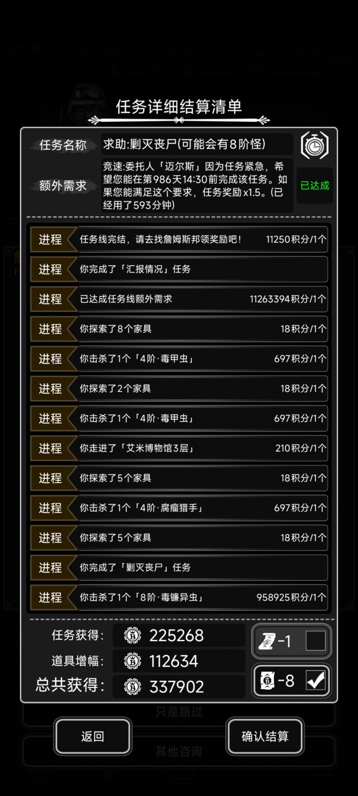 竞速邦八六层楼截图