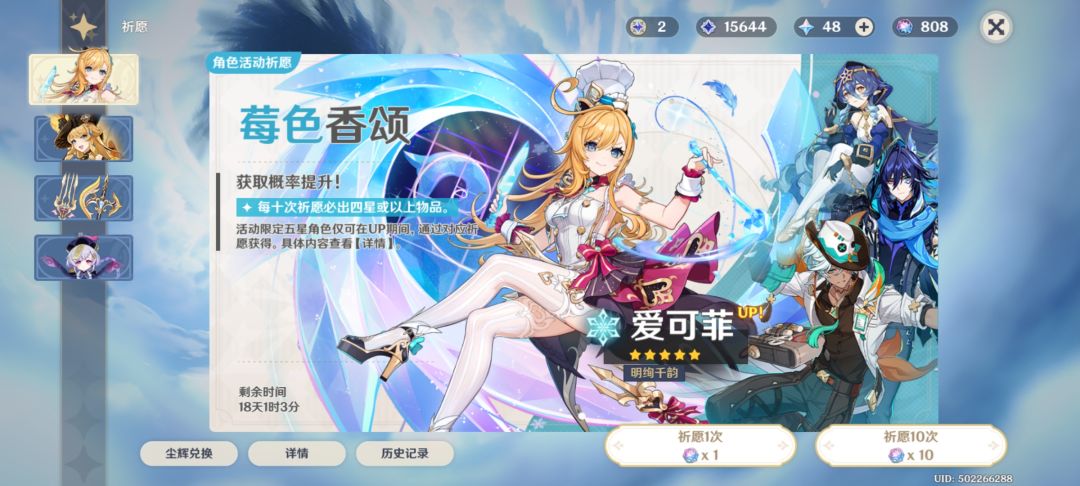 我挪德卡莱的月神是水系 1