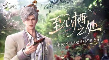 秦彻生日活动总结