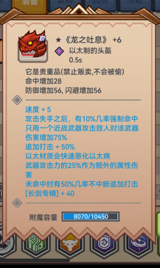 龙头的模式选哪个比较好截图