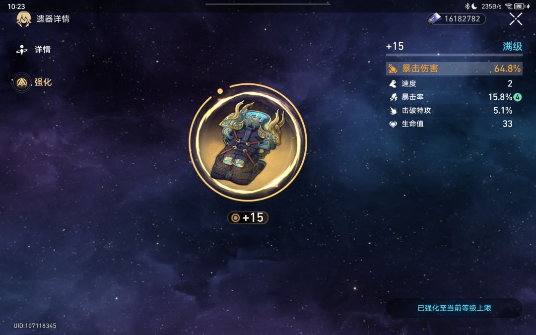 传家宝+1 1