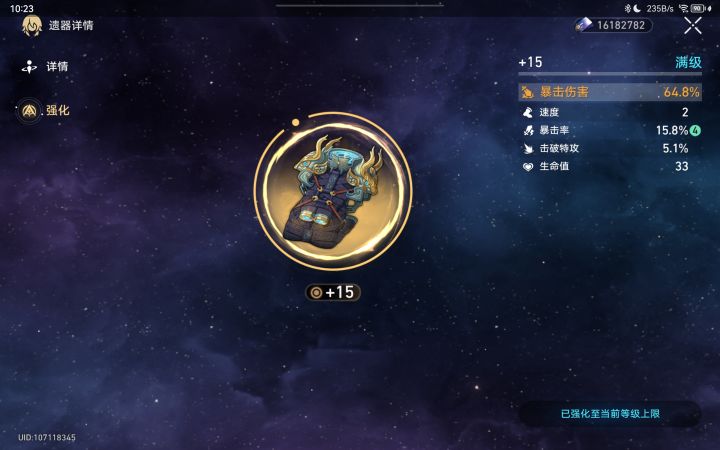 传家宝+1截图