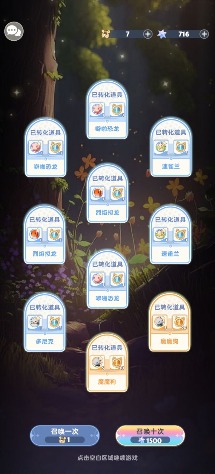 儿童节礼物截图