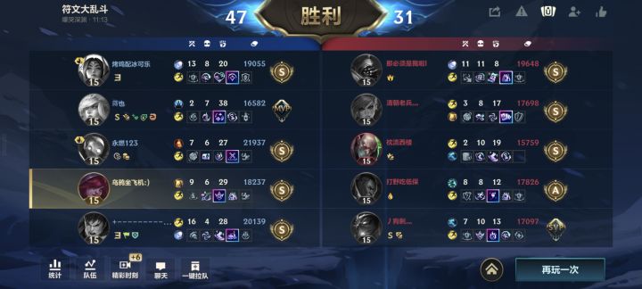 标最多的一把截图